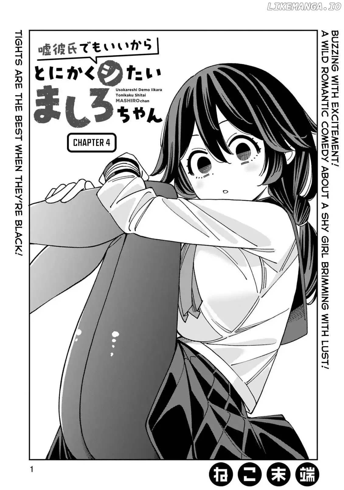 Uso Kareshi Demo Ii Kara Tonikaku Shitai Mashiro-chan Chapter 4 page 2
