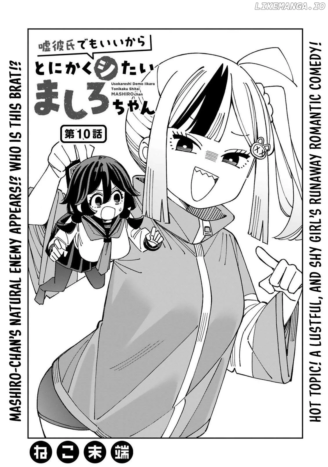 Uso Kareshi Demo Ii Kara Tonikaku Shitai Mashiro-chan Chapter 10 page 2