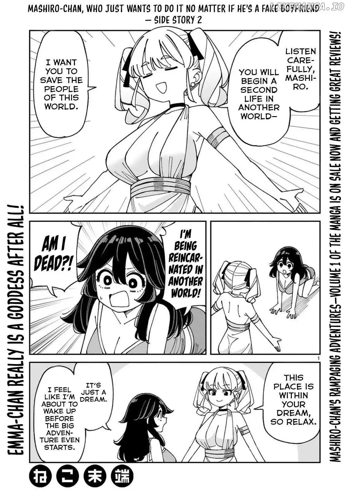Uso Kareshi Demo Ii Kara Tonikaku Shitai Mashiro-chan Chapter 13.5 page 3