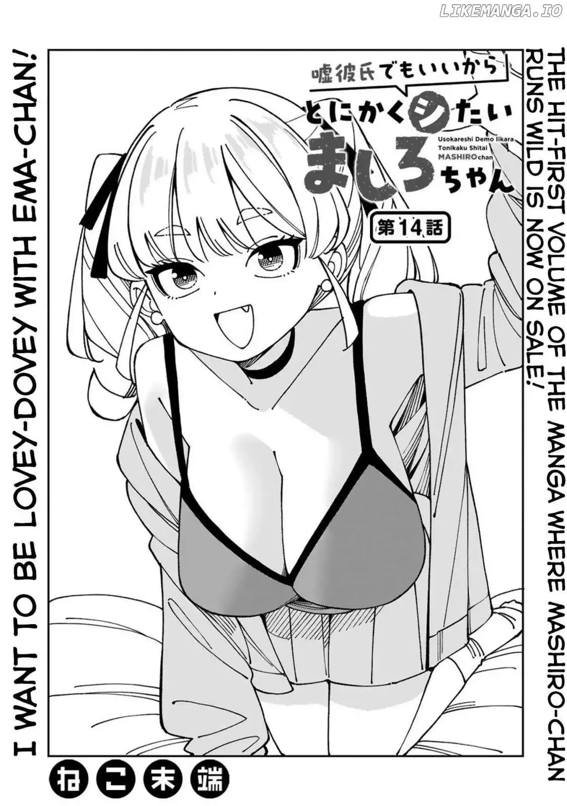 Uso Kareshi Demo Ii Kara Tonikaku Shitai Mashiro-chan Chapter 14 page 2