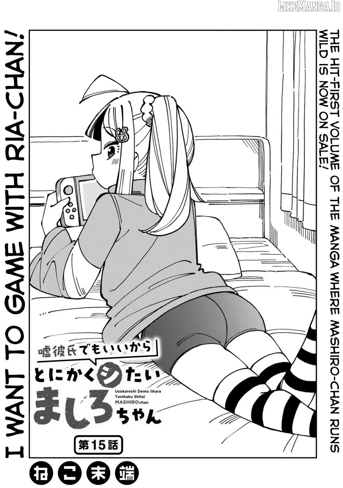 Uso Kareshi Demo Ii Kara Tonikaku Shitai Mashiro-chan Chapter 15 page 1