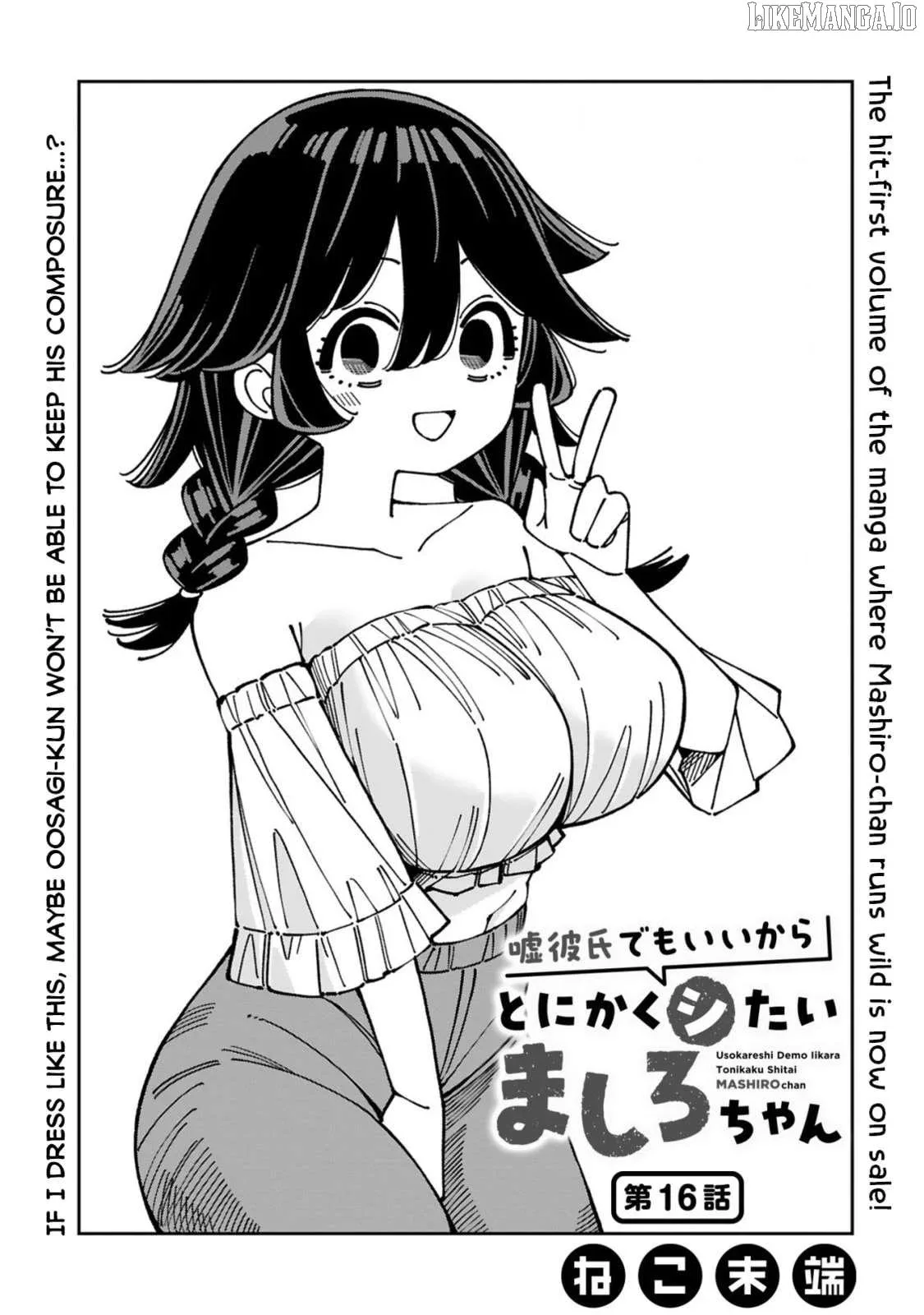Uso Kareshi Demo Ii Kara Tonikaku Shitai Mashiro-chan Chapter 16 page 1
