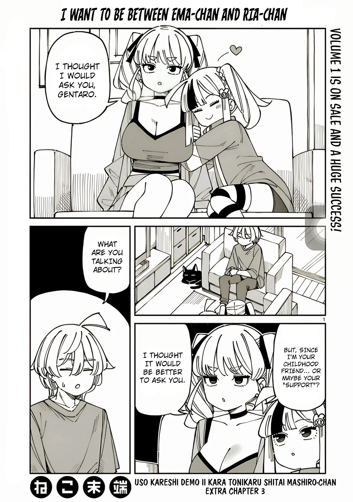 Uso Kareshi Demo Ii Kara Tonikaku Shitai Mashiro-chan Chapter 16.5 page 2