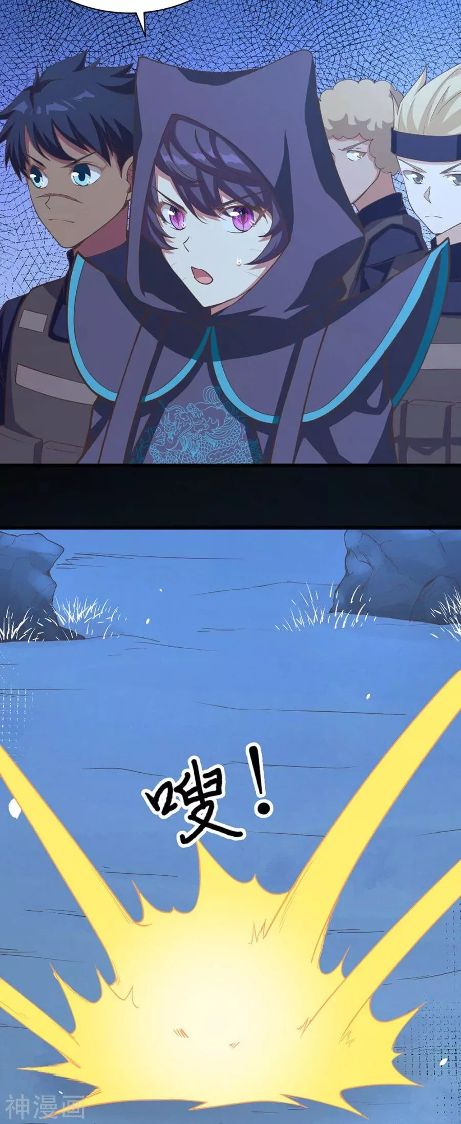 Starting From Today I'll Work As A City Lord Chapter 131 page 3