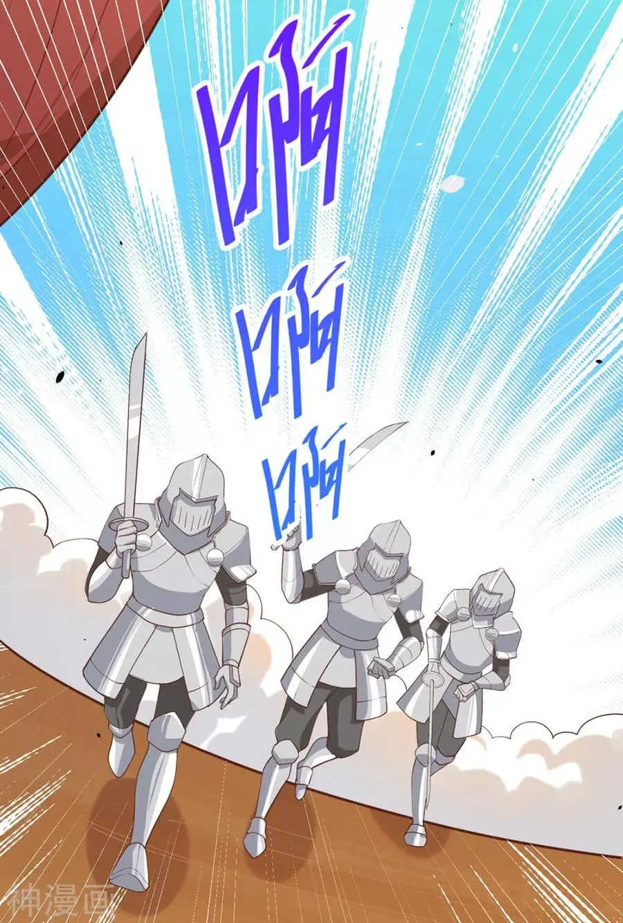 Starting From Today I'll Work As A City Lord Chapter 130 page 25