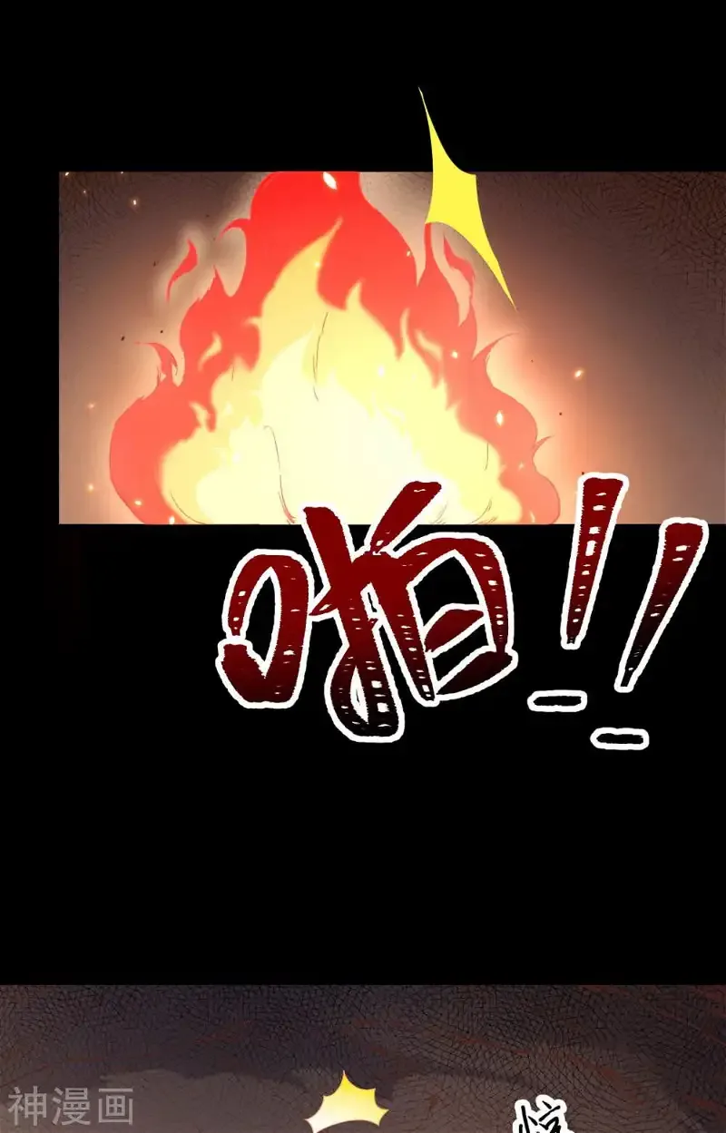 Starting From Today I'll Work As A City Lord Chapter 136 page 23