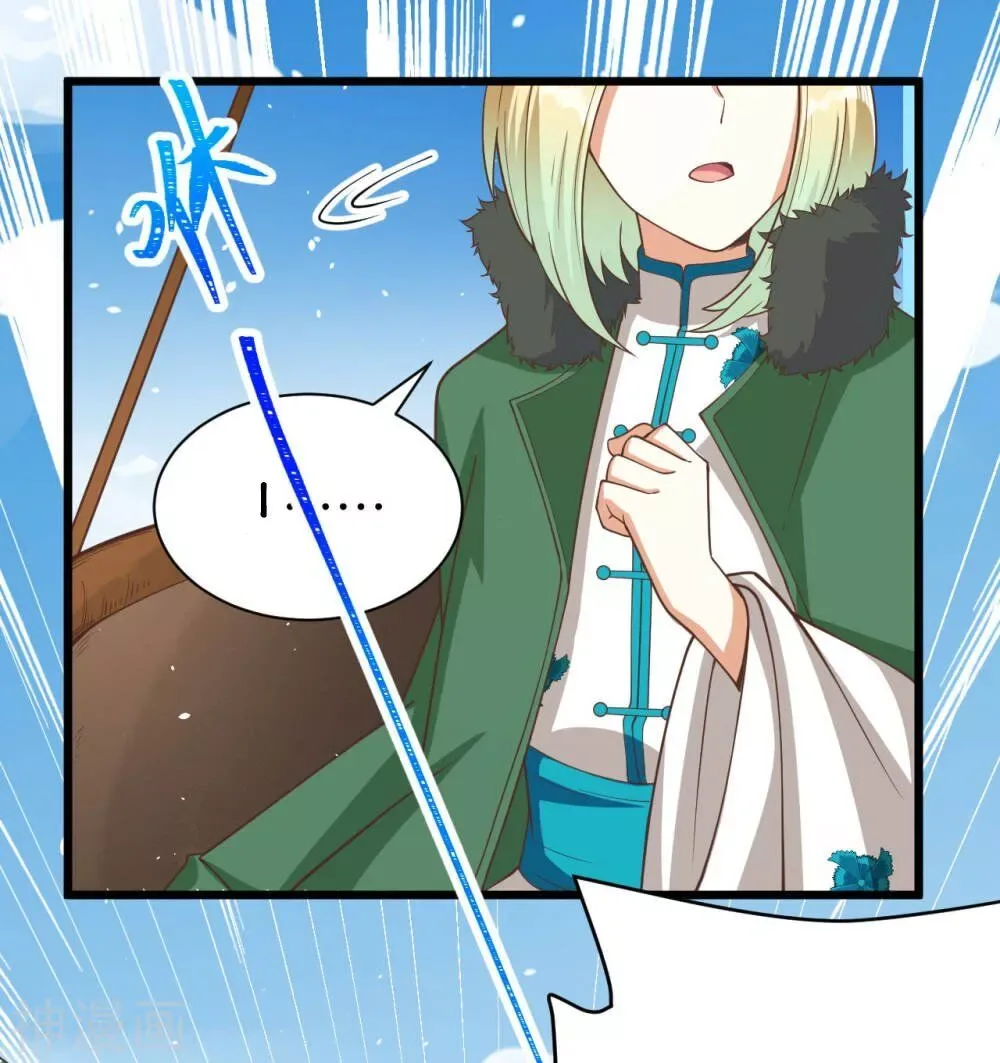 Starting From Today I'll Work As A City Lord Chapter 137 page 46