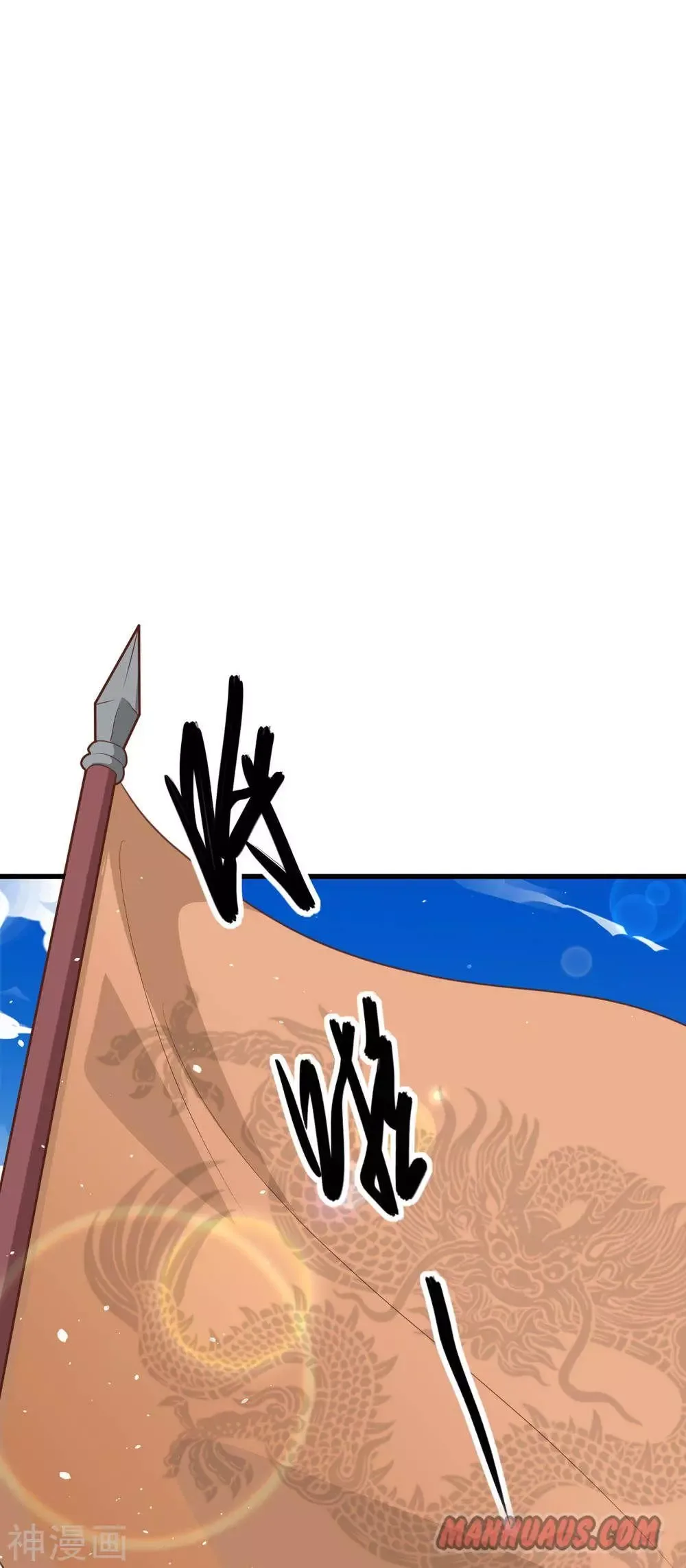 Starting From Today I'll Work As A City Lord Chapter 144 page 38