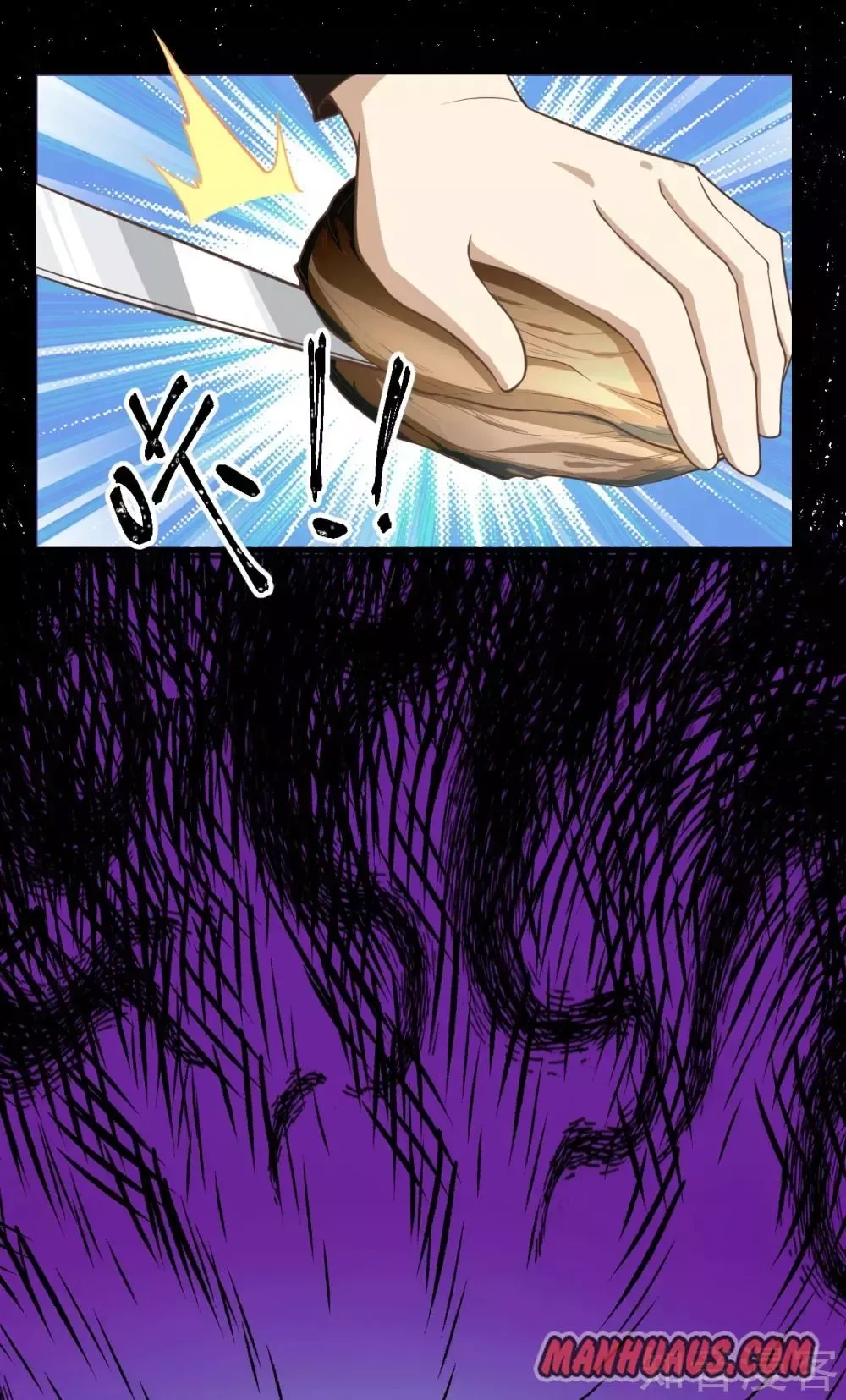 Starting From Today I'll Work As A City Lord Chapter 158 page 31