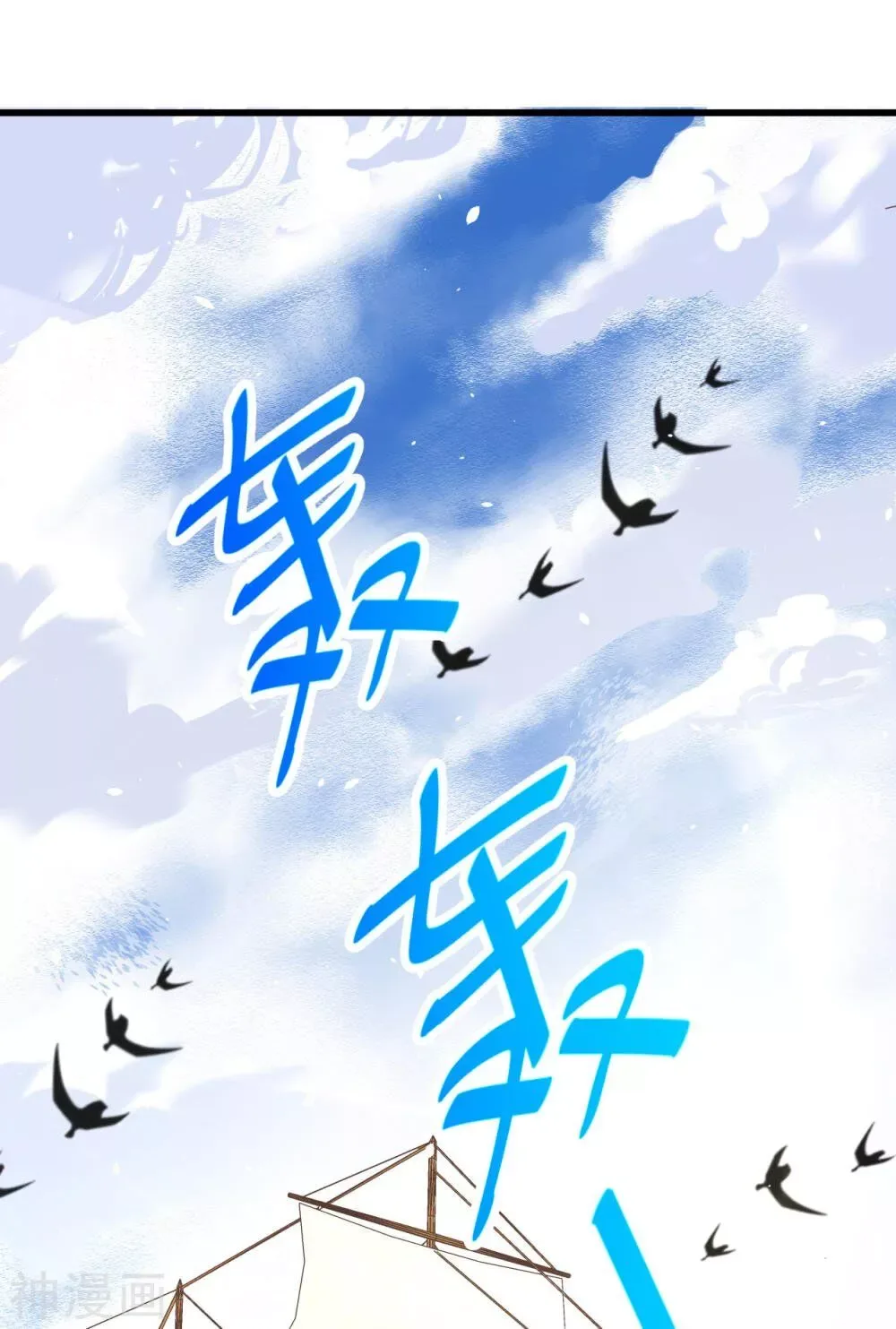 Starting From Today I'll Work As A City Lord Chapter 168 page 31