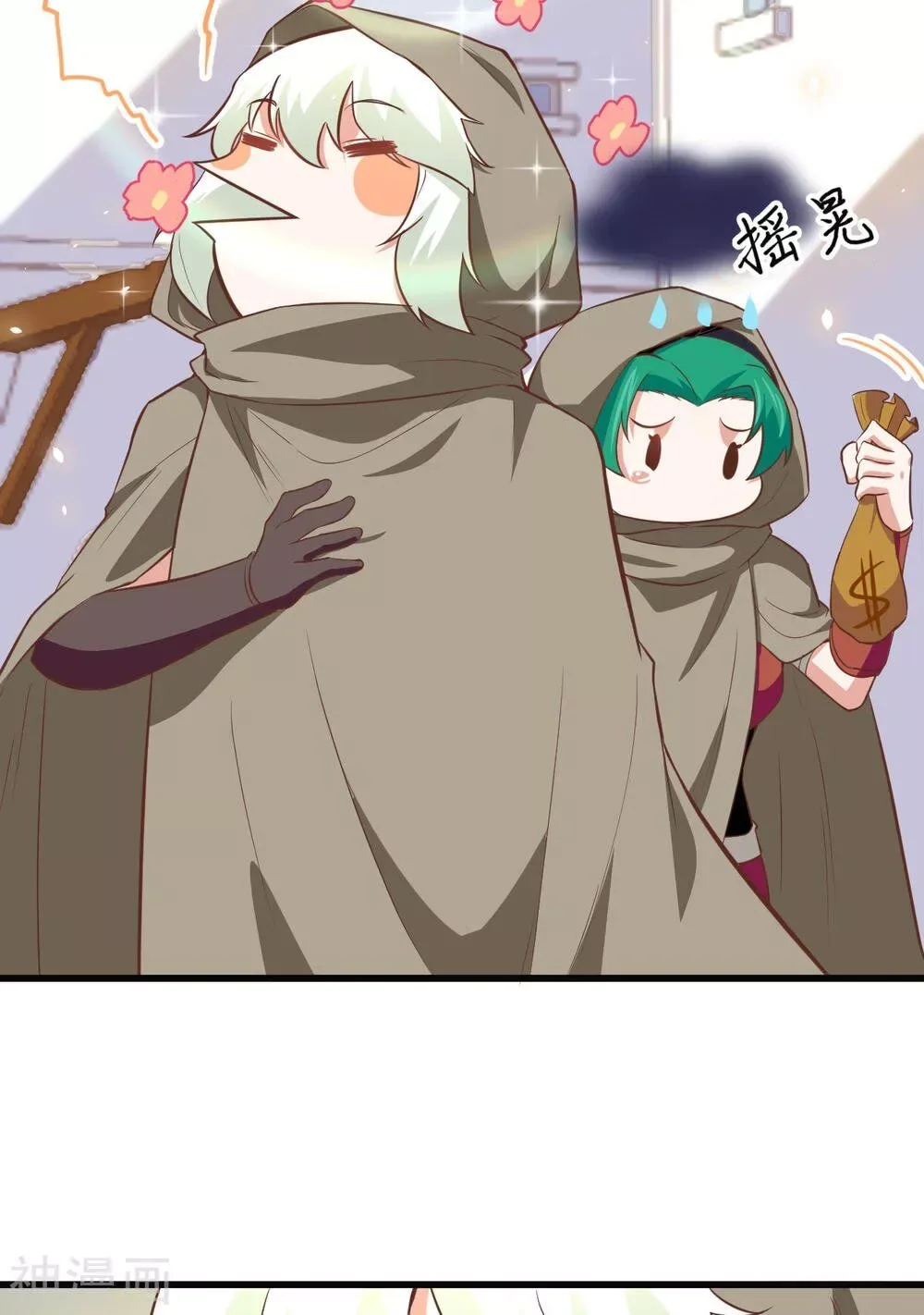 Starting From Today I'll Work As A City Lord Chapter 172 page 12