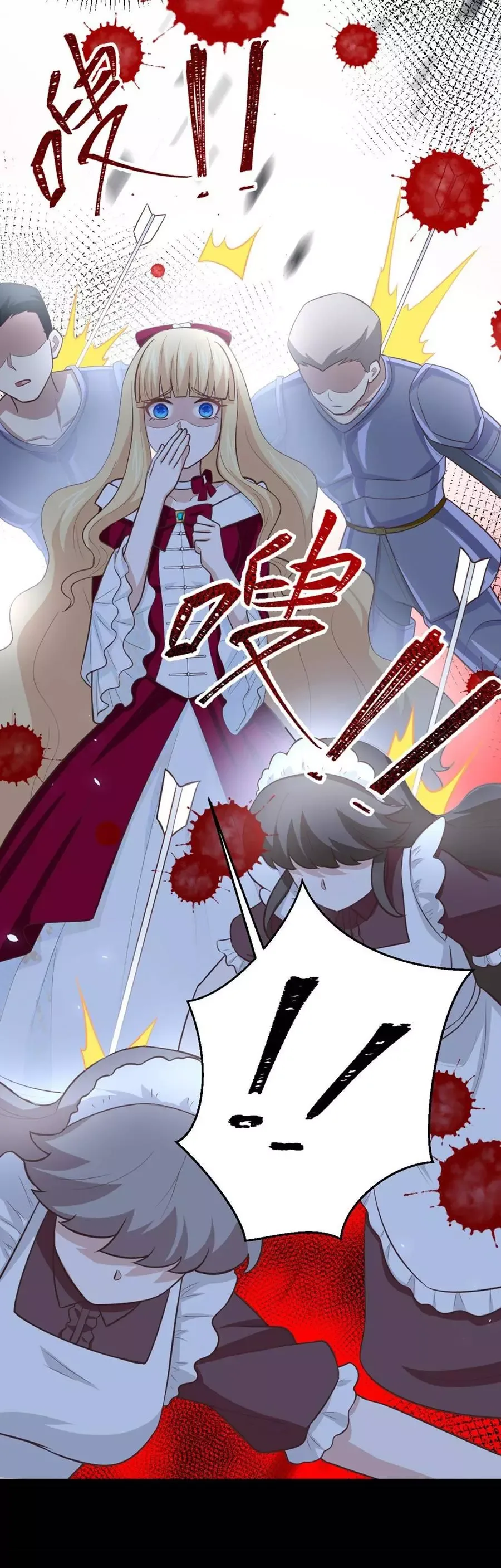 Starting From Today I'll Work As A City Lord Chapter 181 page 11