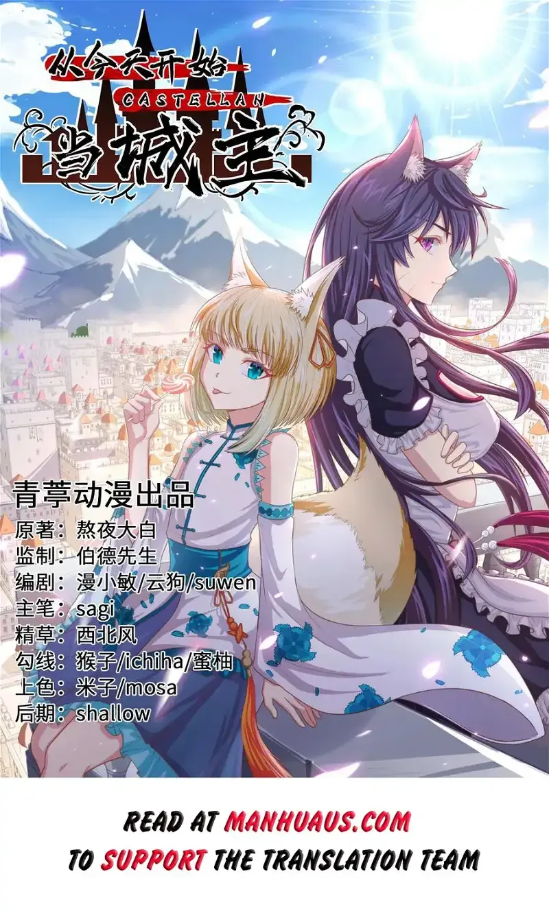 Starting From Today I'll Work As A City Lord Chapter 209 page 1