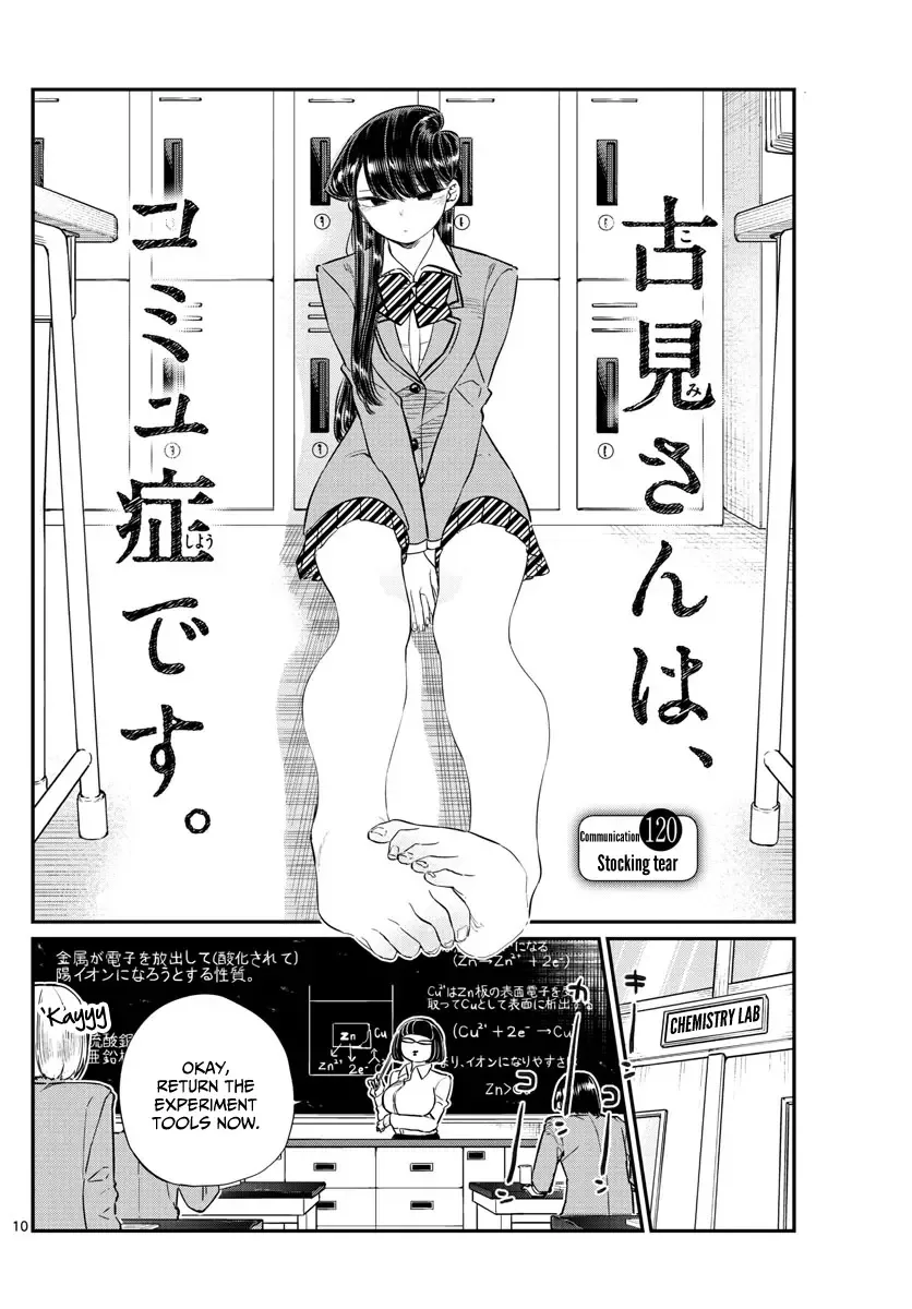 Komi-san wa Komyushou desu Chapter 120 page 1