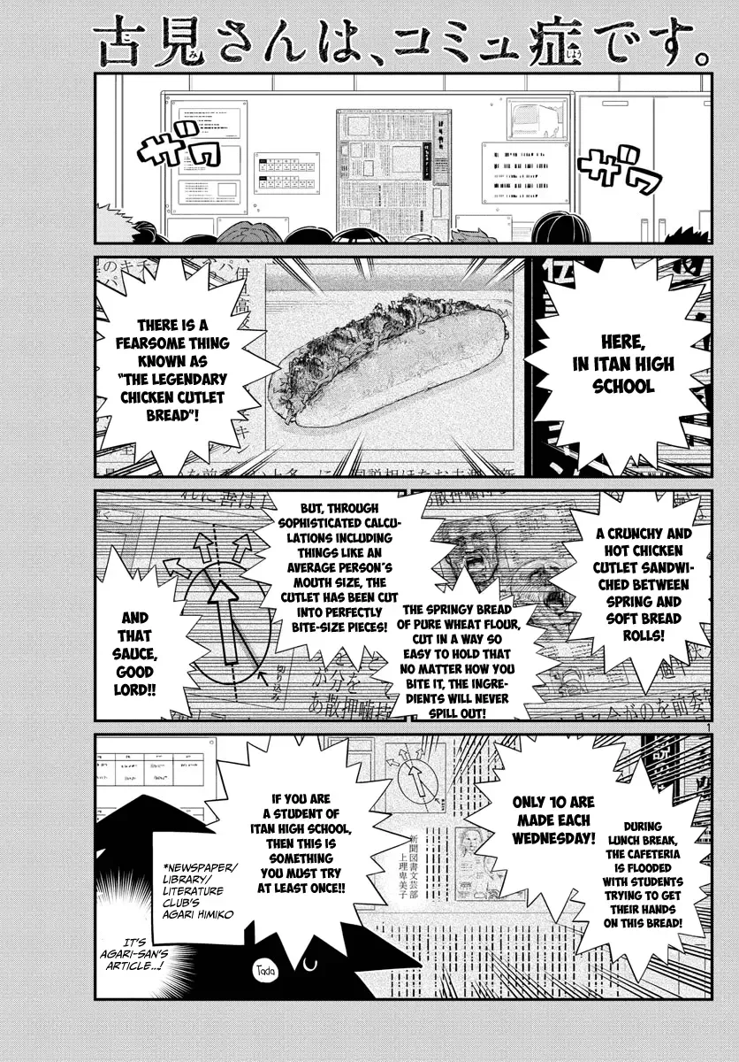Komi-san wa Komyushou desu Chapter 137 page 1