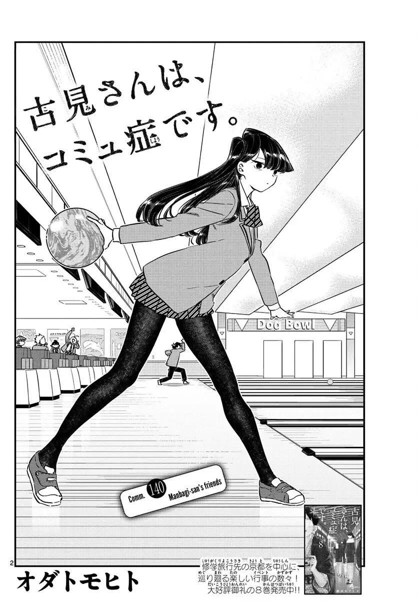 Komi-san wa Komyushou desu Chapter 140 page 2