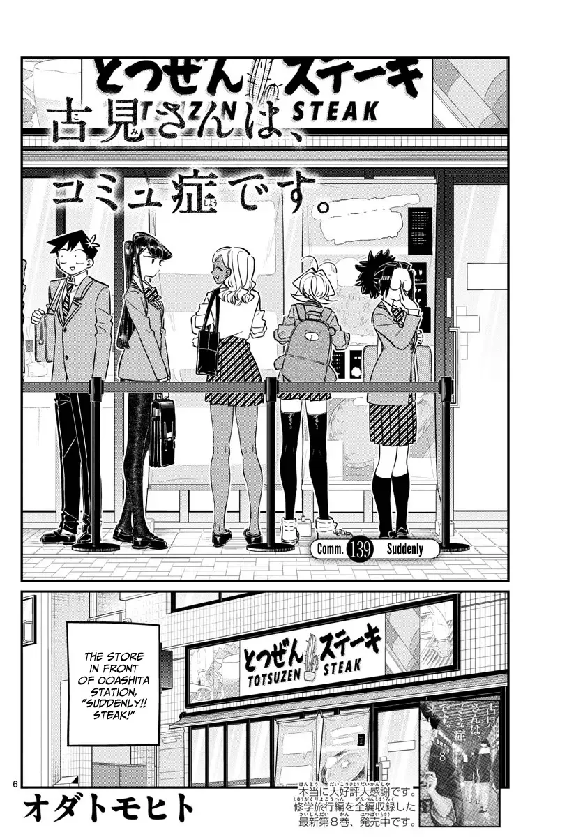 Komi-san wa Komyushou desu Chapter 139 page 6