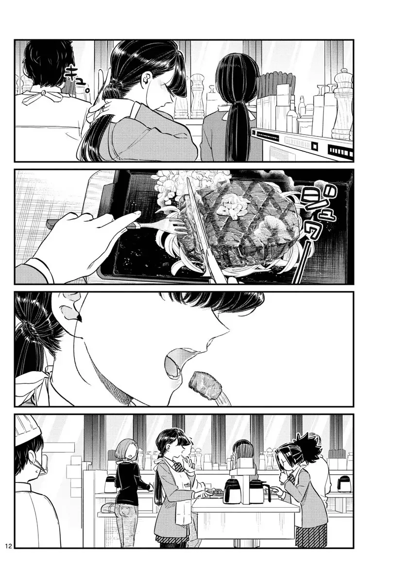 Komi-san wa Komyushou desu Chapter 139 page 12