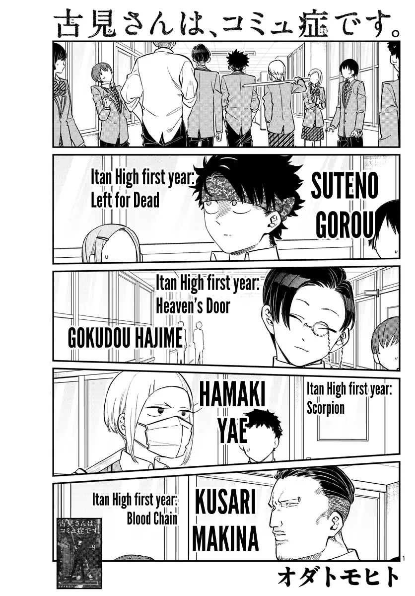 Komi-san wa Komyushou desu Chapter 146 page 1