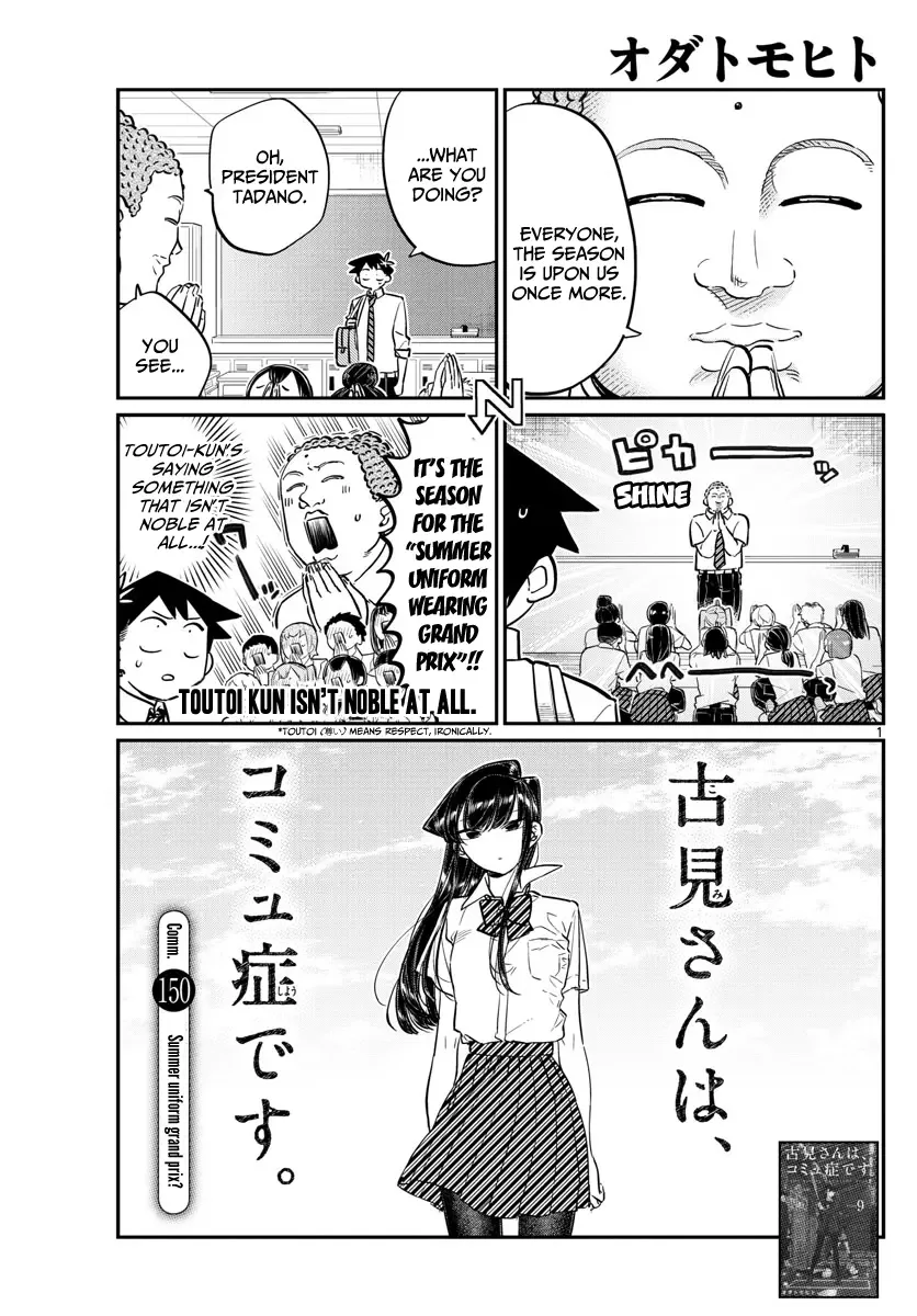 Komi-san wa Komyushou desu Chapter 150 page 1