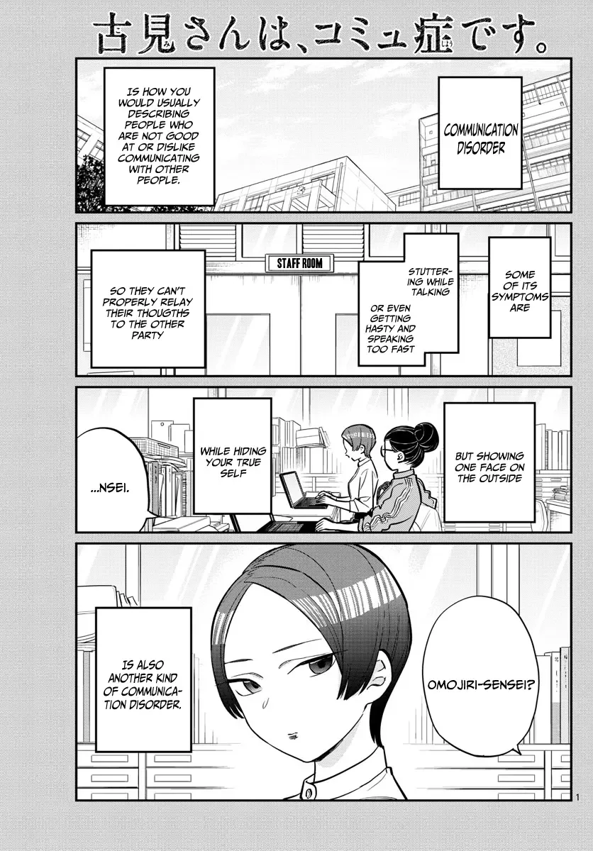 Komi-san wa Komyushou desu Chapter 158 page 1