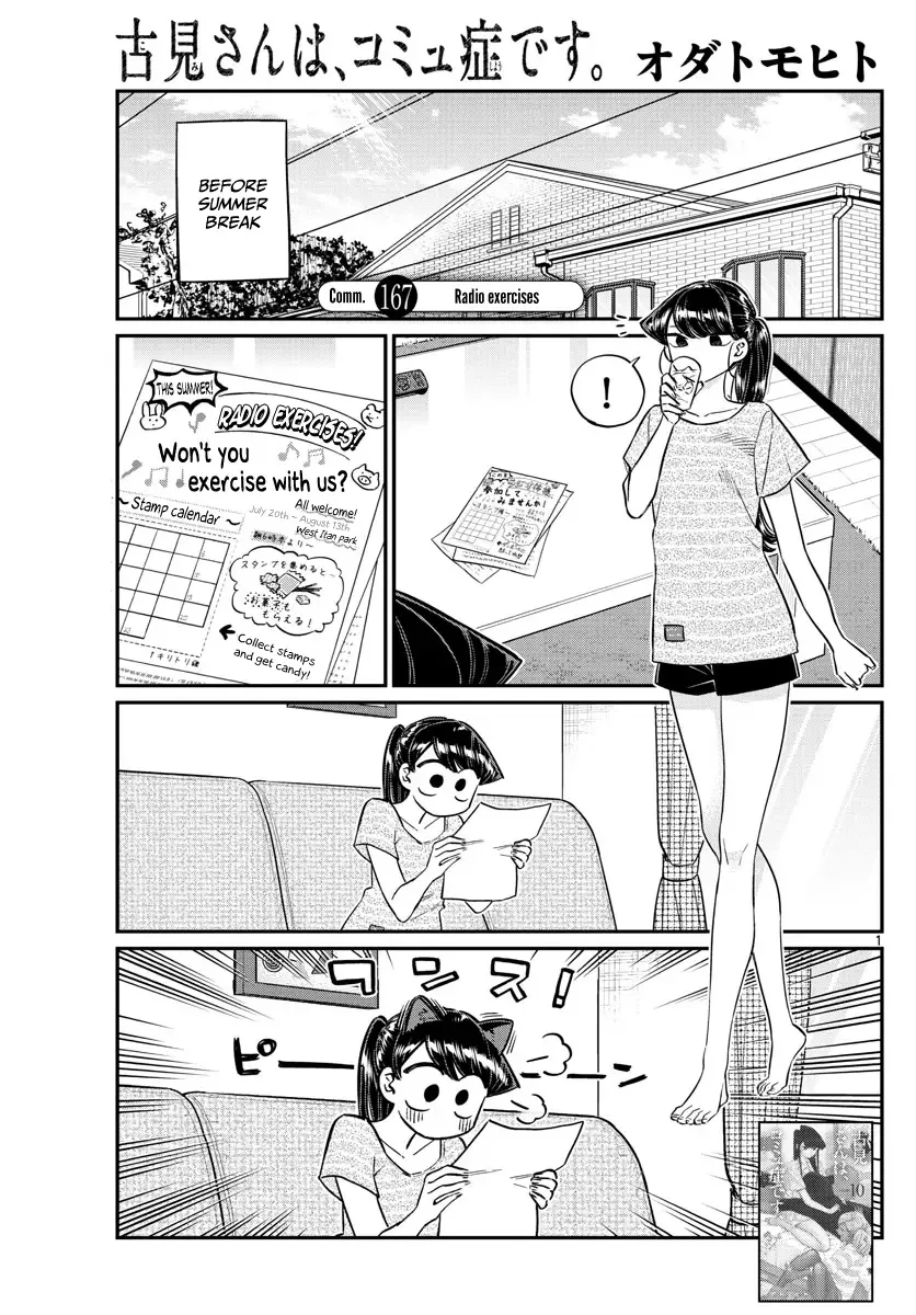 Komi-san wa Komyushou desu Chapter 167 page 1
