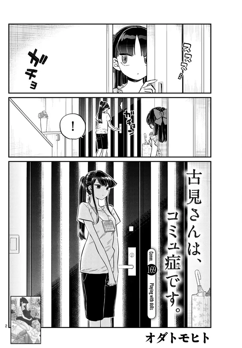 Komi-san wa Komyushou desu Chapter 169 page 2