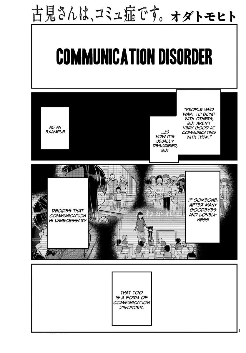 Komi-san wa Komyushou desu Chapter 171 page 2