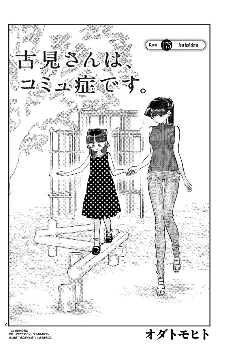 Komi-san wa Komyushou desu Chapter 175 page 2