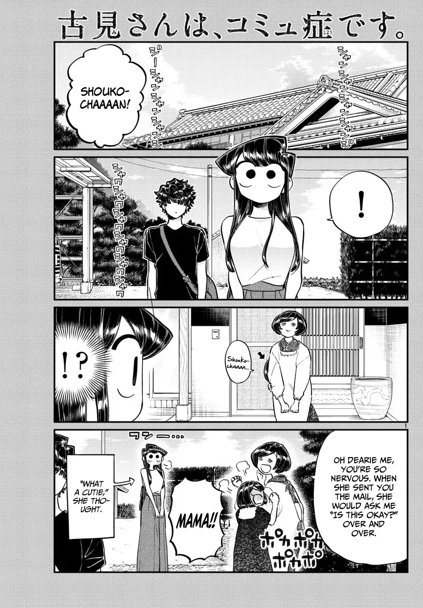 Komi-san wa Komyushou desu Chapter 184 page 1