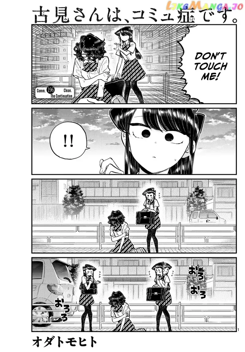 Komi-san wa Komyushou desu Chapter 196.2 page 1
