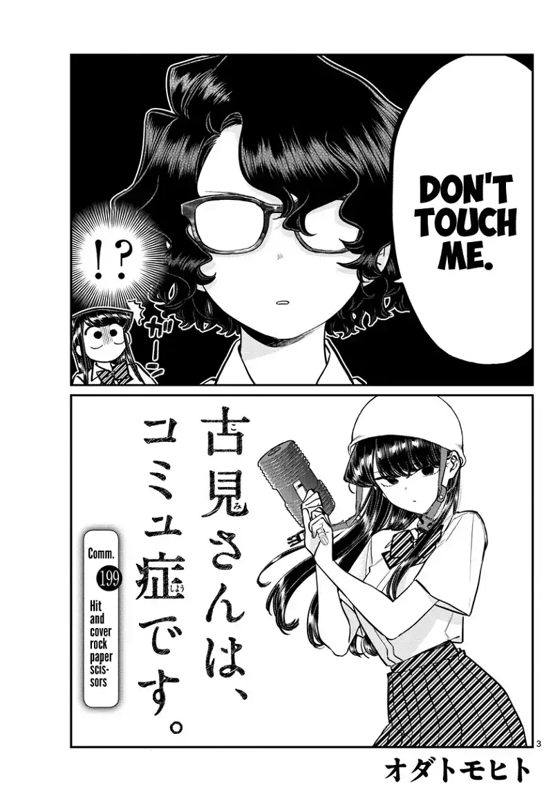 Komi-san wa Komyushou desu Chapter 199 page 3