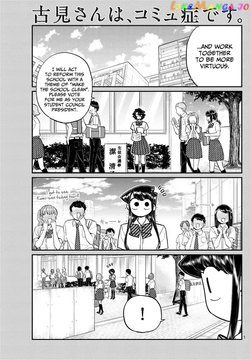 Komi-san wa Komyushou desu Chapter 199 page 1