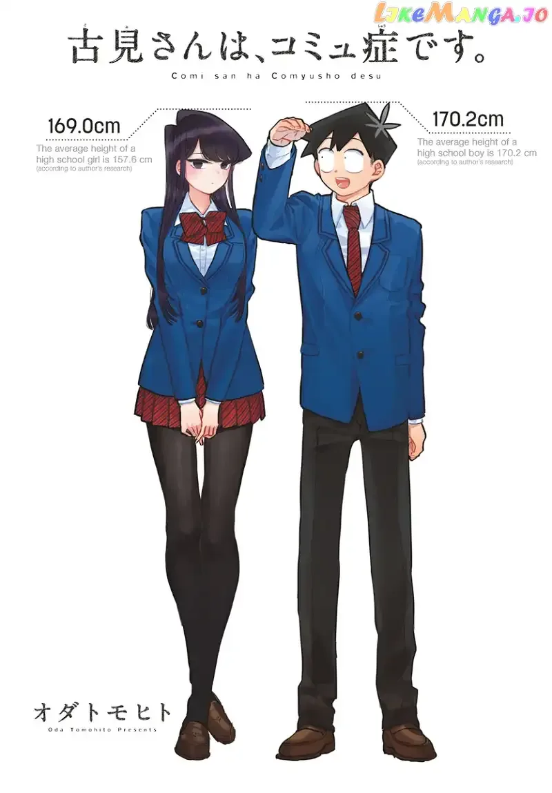Komi-san wa Komyushou desu Chapter 203 page 1