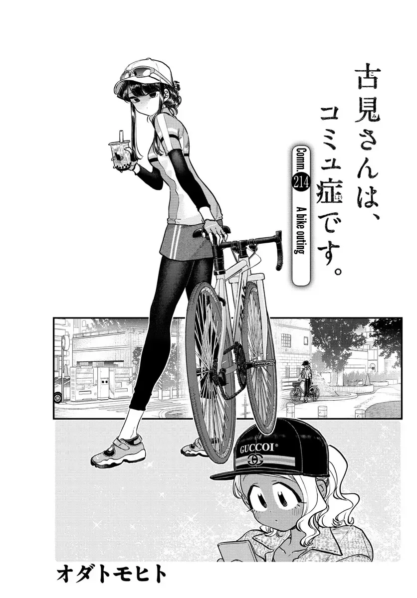 Komi-san wa Komyushou desu Chapter 214 page 6