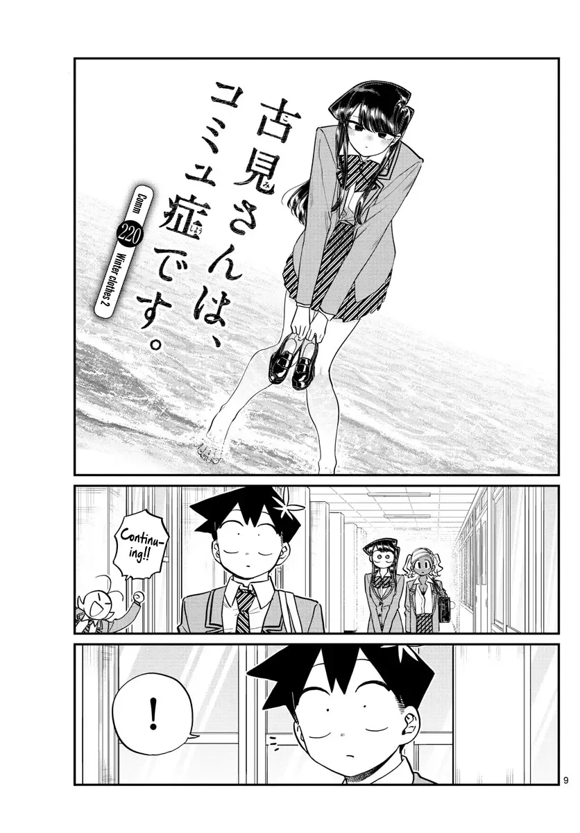 Komi-san wa Komyushou desu Chapter 220 page 1