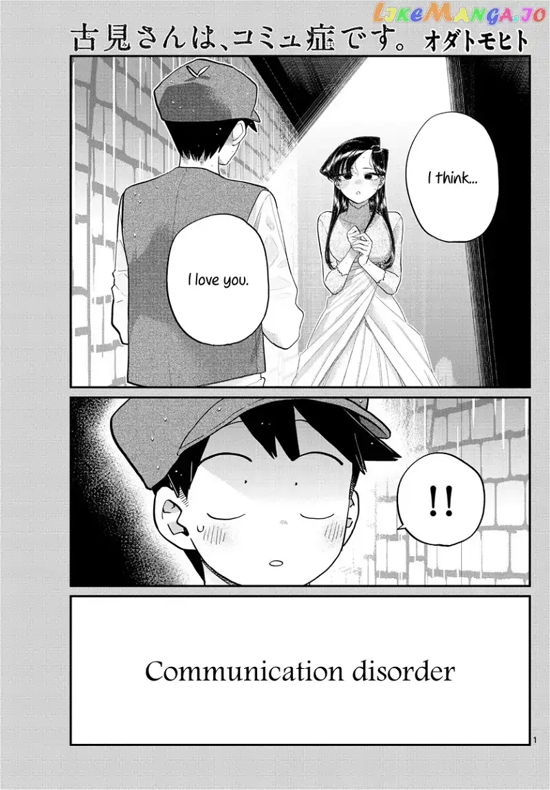 Komi-san wa Komyushou desu Chapter 224 page 1