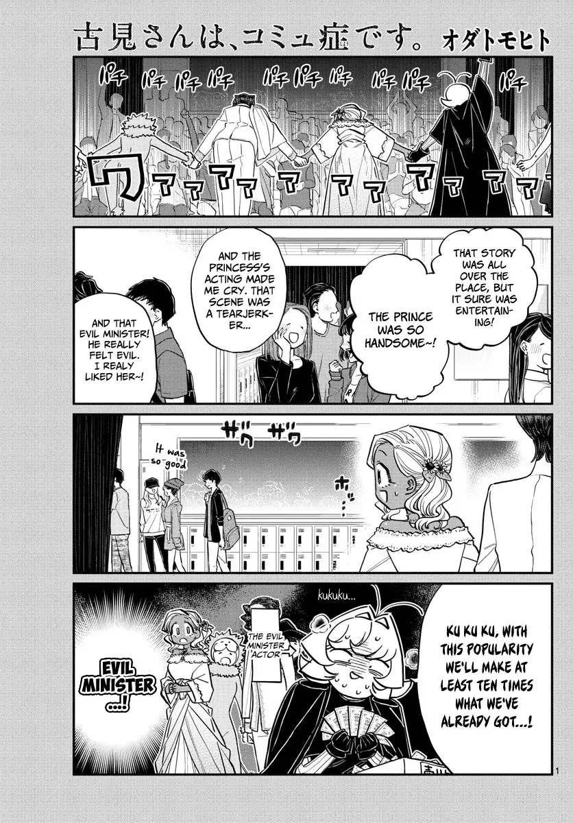 Komi-san wa Komyushou desu Chapter 225 page 1