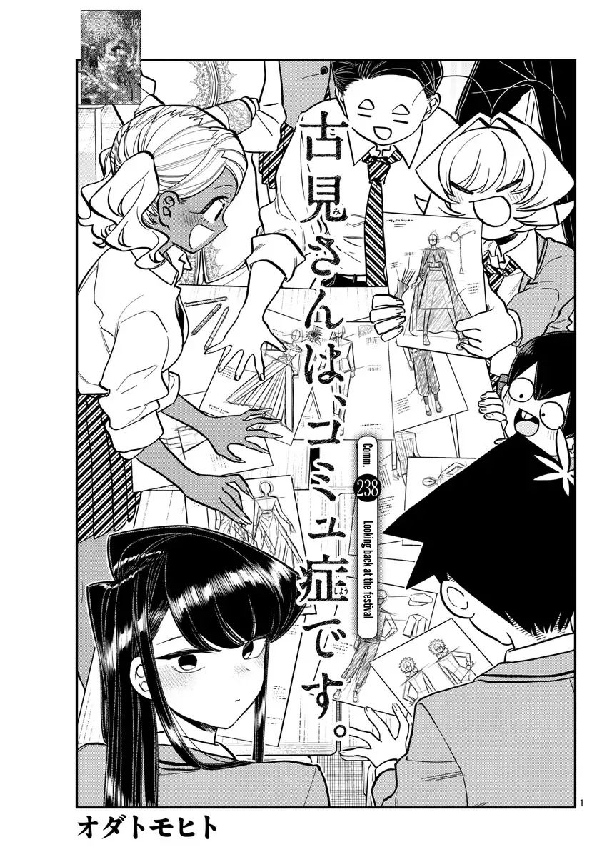 Komi-san wa Komyushou desu Chapter 238 page 1