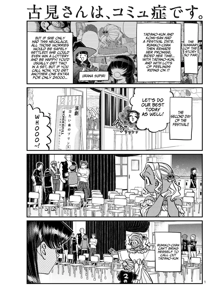 Komi-san wa Komyushou desu Chapter 233 page 1