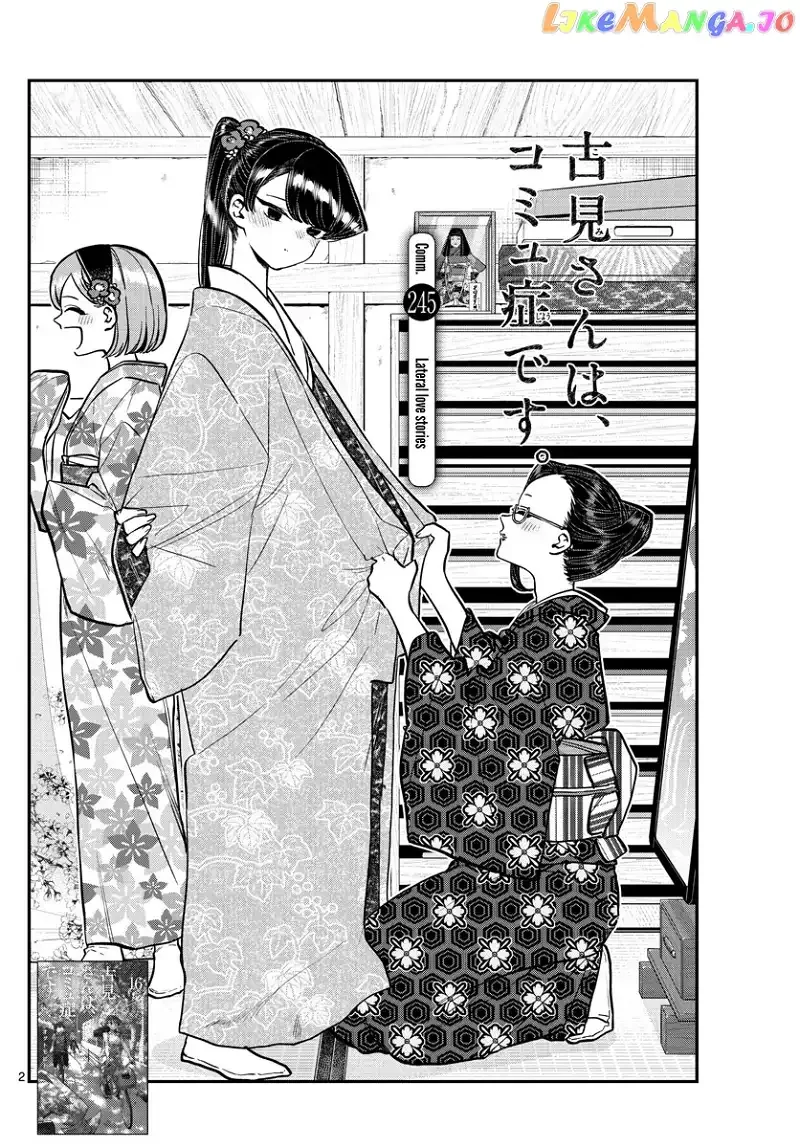 Komi-san wa Komyushou desu Chapter 245 page 2