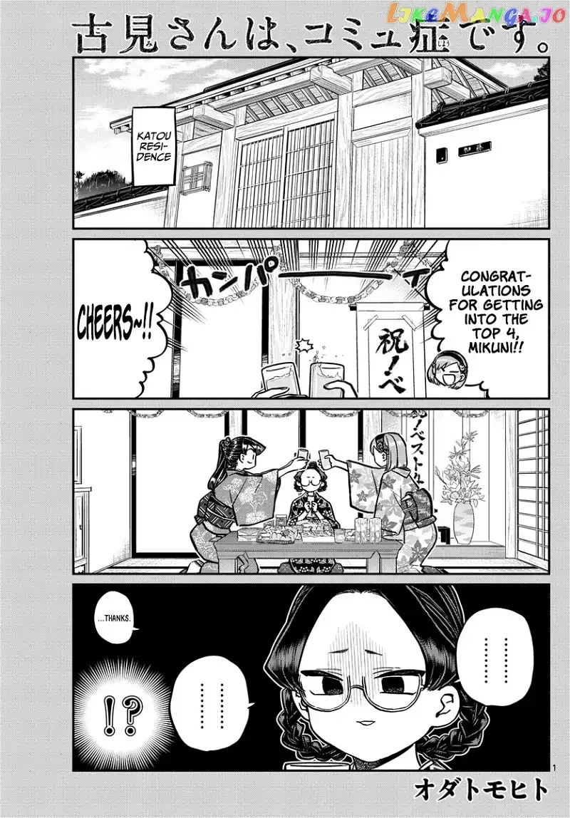 Komi-san wa Komyushou desu Chapter 245 page 1