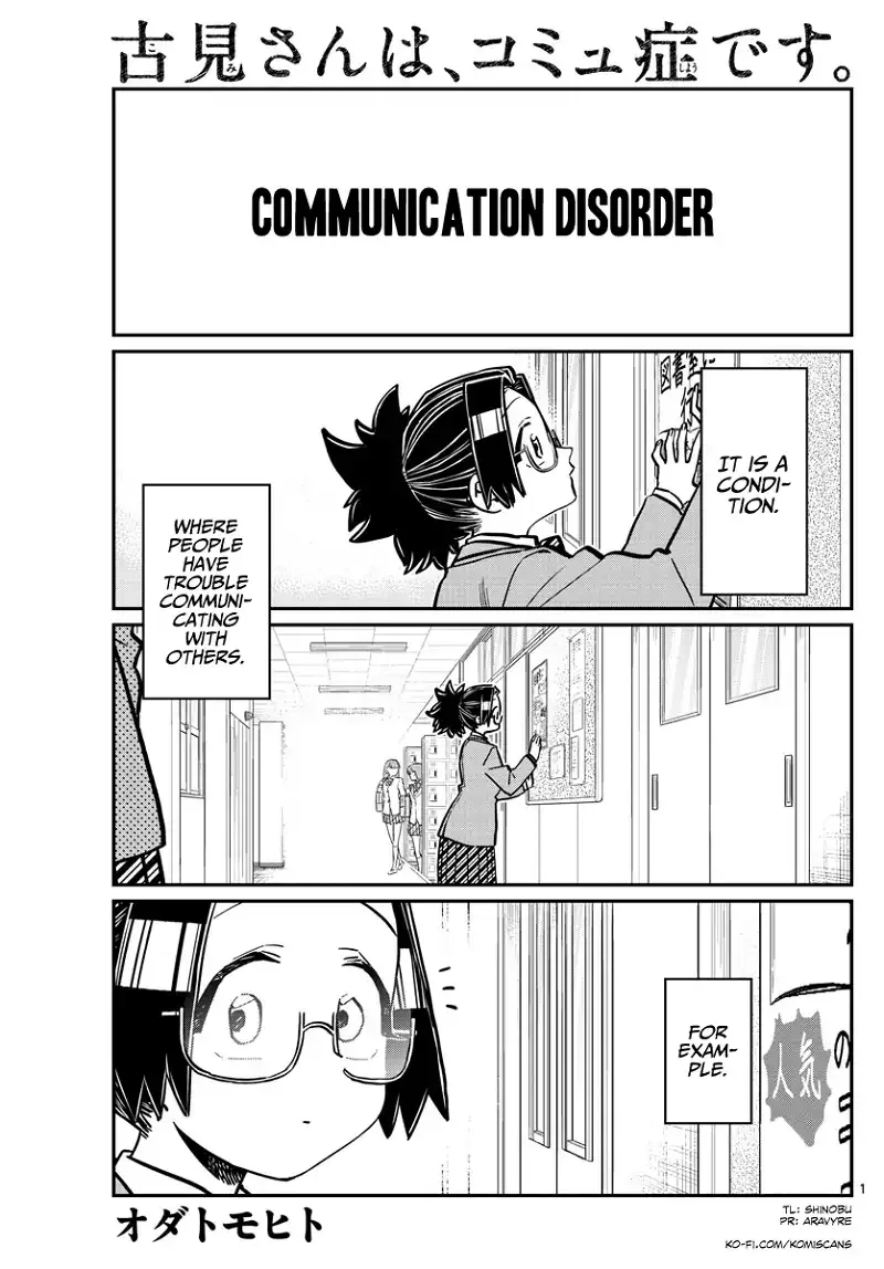 Komi-san wa Komyushou desu Chapter 247 page 1