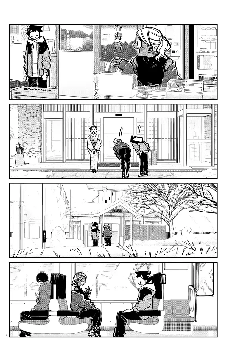 Komi-san wa Komyushou desu Chapter 265 page 4