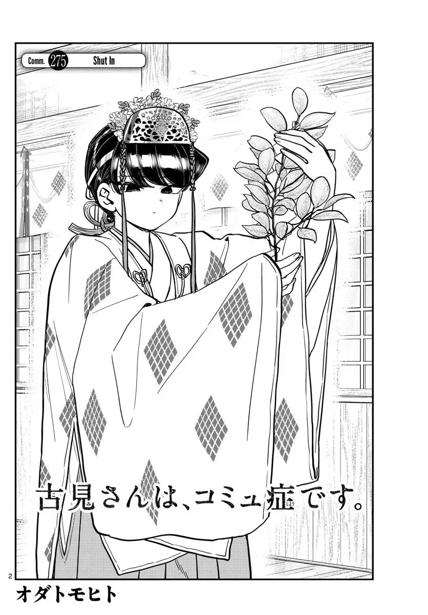 Komi-san wa Komyushou desu Chapter 275 page 2