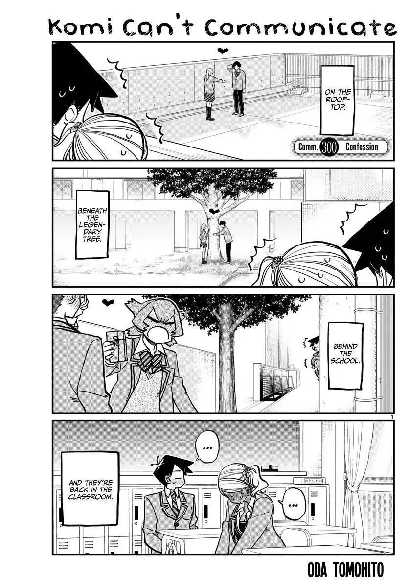 Komi-san wa Komyushou desu Chapter 300 page 1