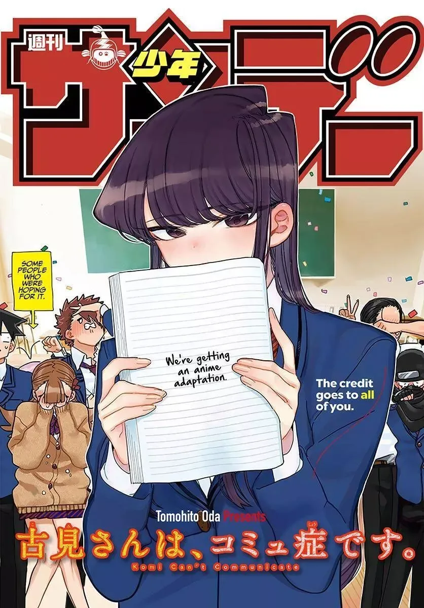 Komi-san wa Komyushou desu Chapter 302 page 1