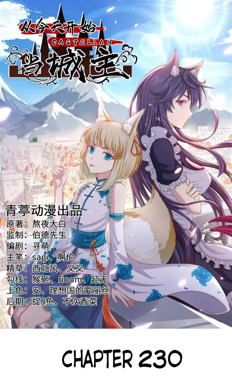 Starting From Today I'll Work As A City Lord Chapter 230 page 1