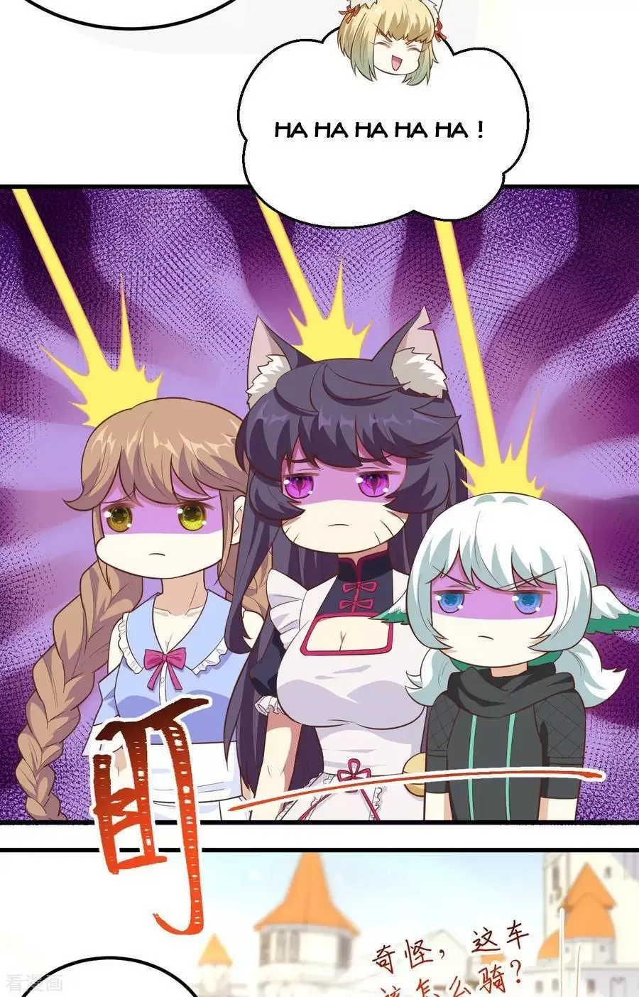 Starting From Today I'll Work As A City Lord Chapter 210 page 29