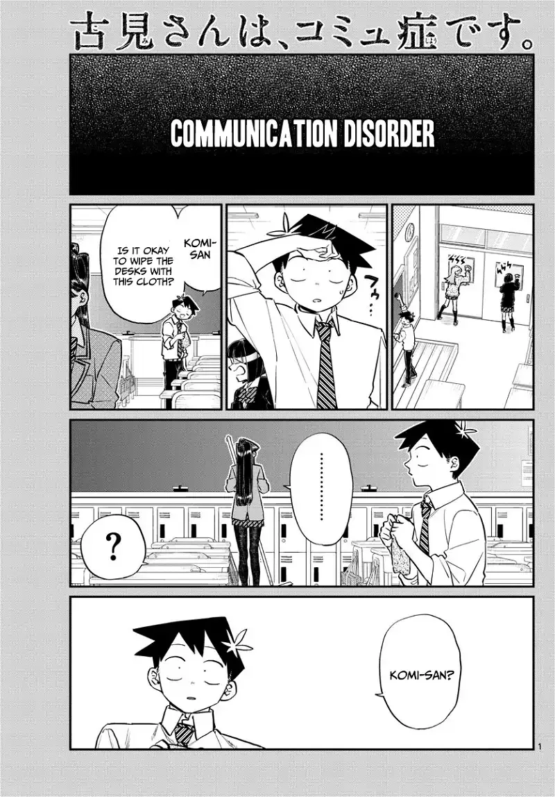 Komi-san wa Komyushou desu Chapter 129 page 1